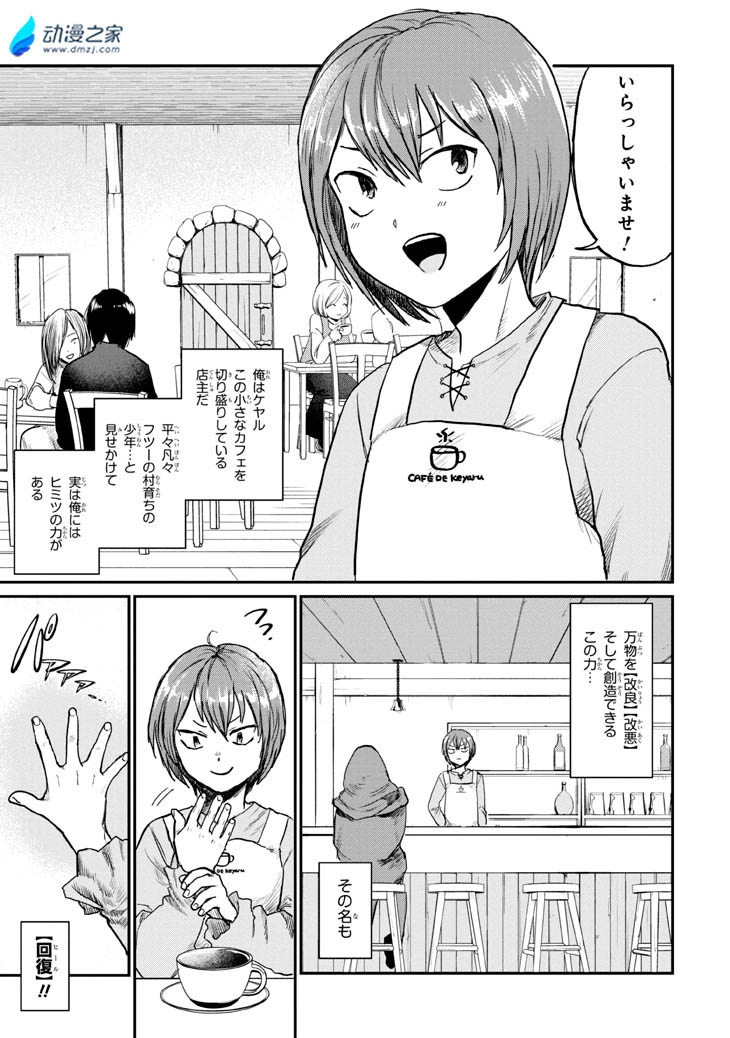 阔诺新连载哒！1月新连载漫画不完全指北第三期