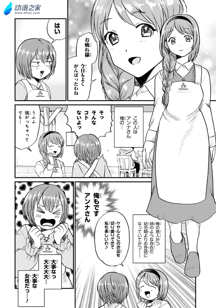 阔诺新连载哒！1月新连载漫画不完全指北第三期