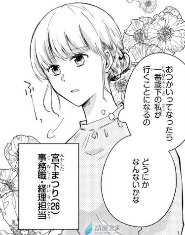 撩人新方法，先买通老丈人！