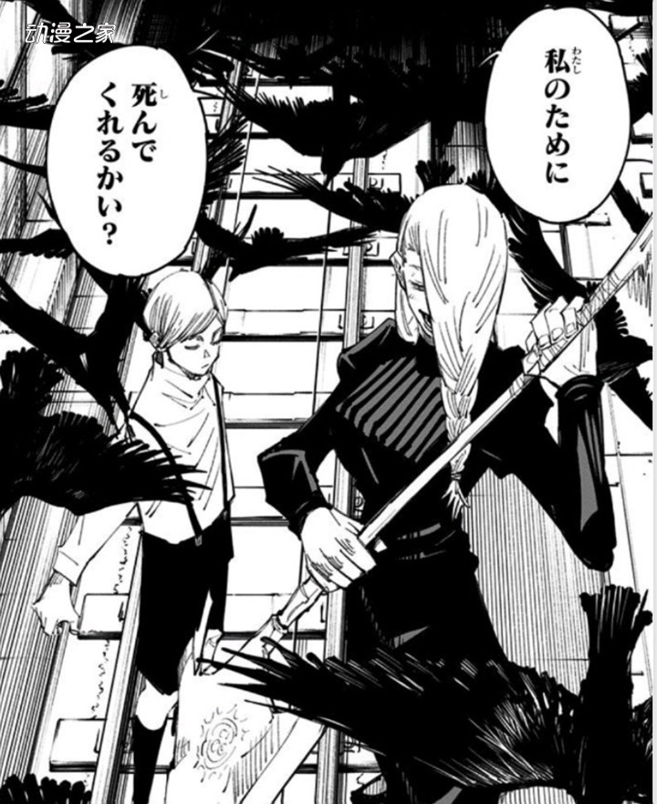漫画《咒术回战》因使用“神风”在韩国大炎上！