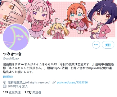 阔诺新连载哒！1月新连载漫画不完全指北第三期