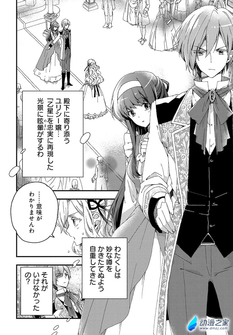 阔诺新连载哒！1月新连载漫画不完全指北第三期