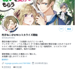 阔诺新连载哒！1月新连载漫画不完全指北第三期