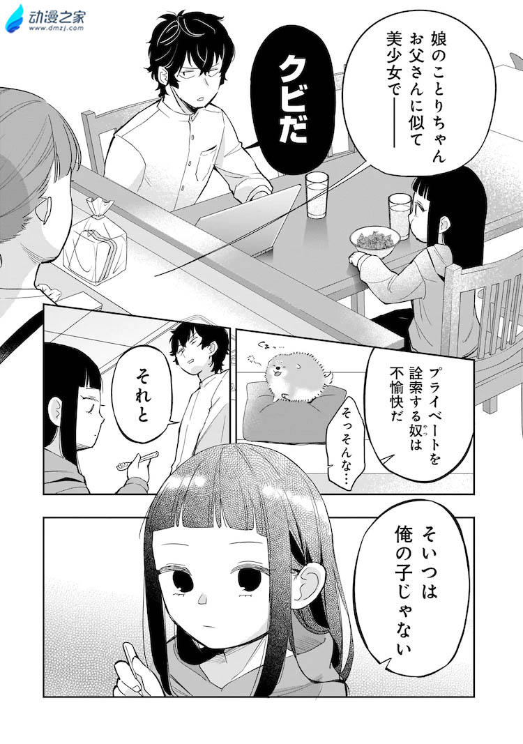 阔诺新连载哒！1月新连载漫画不完全指北第三期