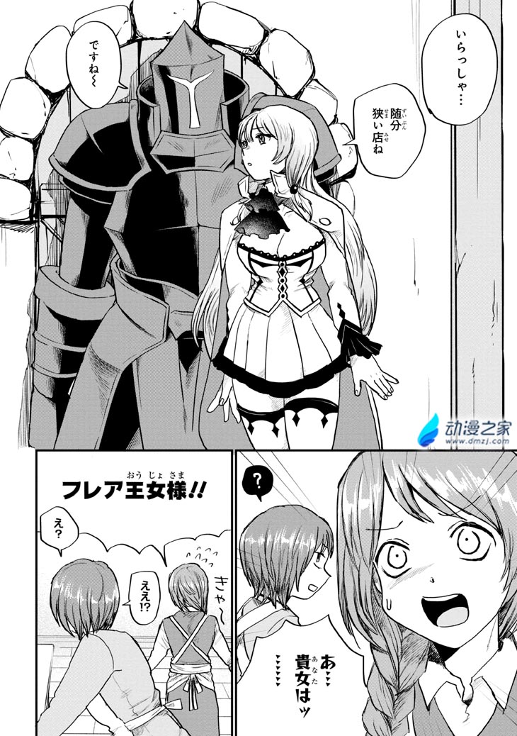 阔诺新连载哒！1月新连载漫画不完全指北第三期