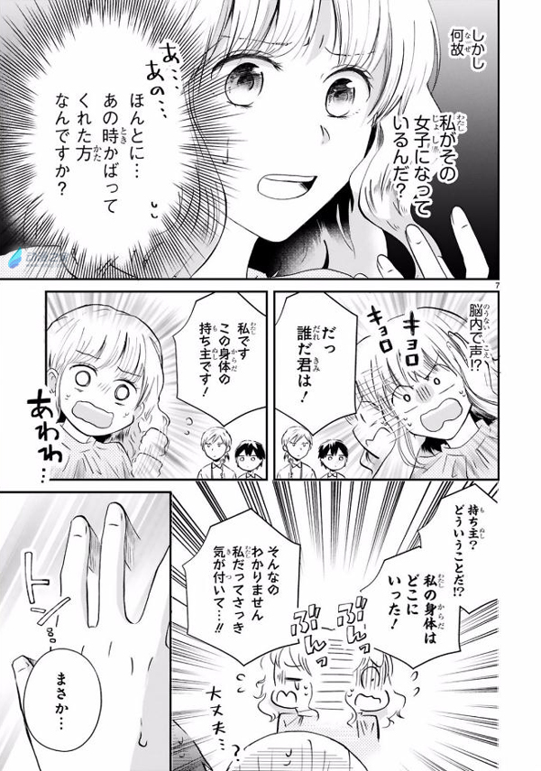撩人新方法，先买通老丈人！