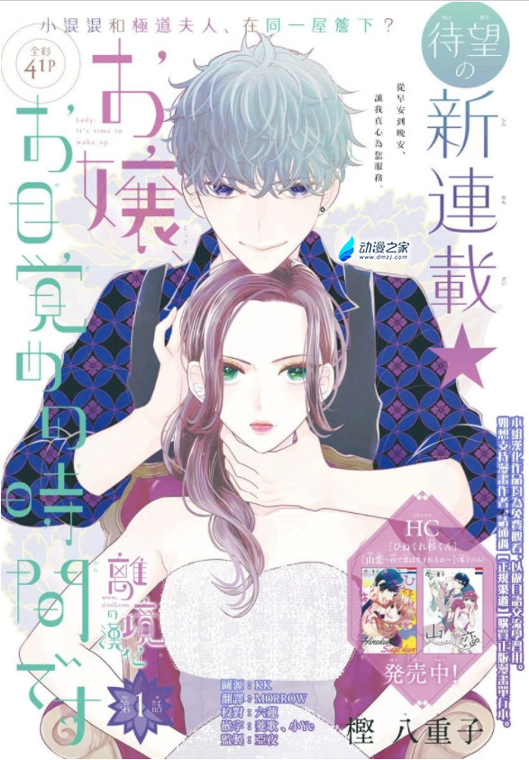 阔诺新连载哒！1月新连载漫画不完全指北第四期