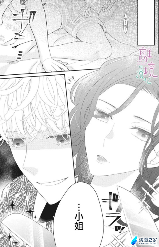 阔诺新连载哒！1月新连载漫画不完全指北第四期