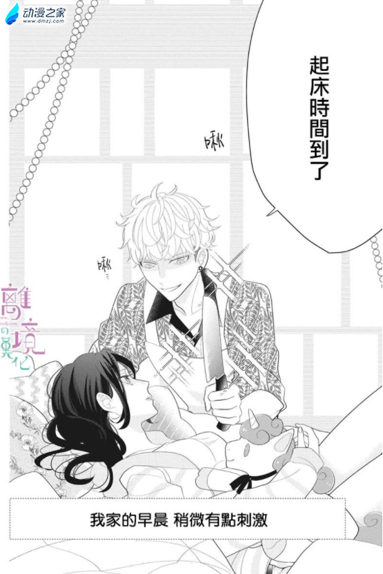 阔诺新连载哒！1月新连载漫画不完全指北第四期