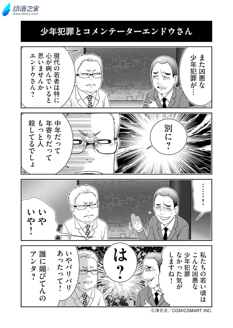 阔诺新连载哒！1月新连载漫画不完全指北第四期