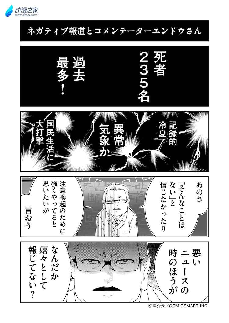 阔诺新连载哒！1月新连载漫画不完全指北第四期