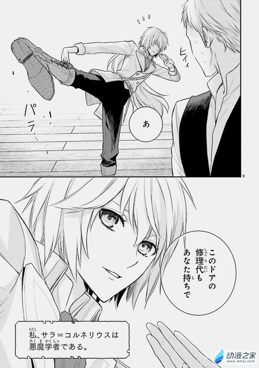 阔诺新连载哒！1月新连载漫画不完全指北第四期