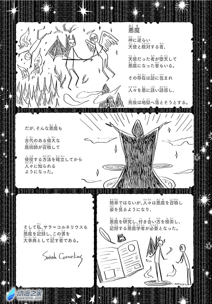 阔诺新连载哒！1月新连载漫画不完全指北第四期