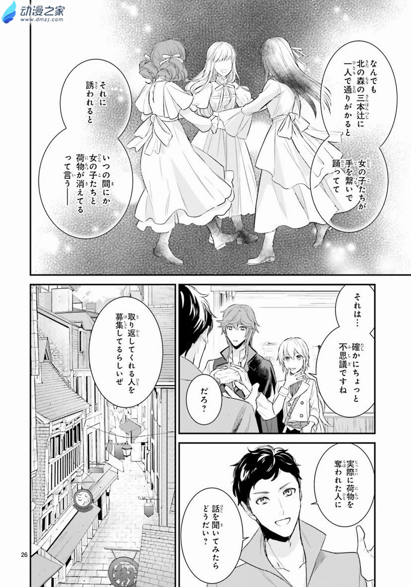 阔诺新连载哒！1月新连载漫画不完全指北第四期