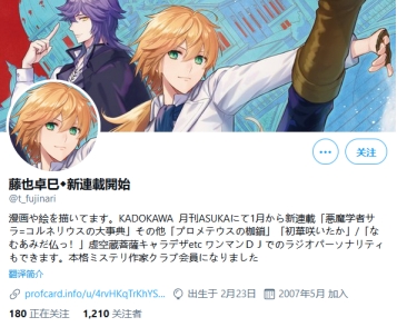 阔诺新连载哒！1月新连载漫画不完全指北第四期