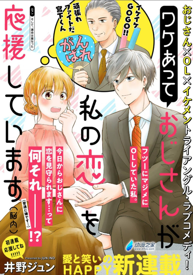 阔诺新连载哒！1月新连载漫画不完全指北第四期