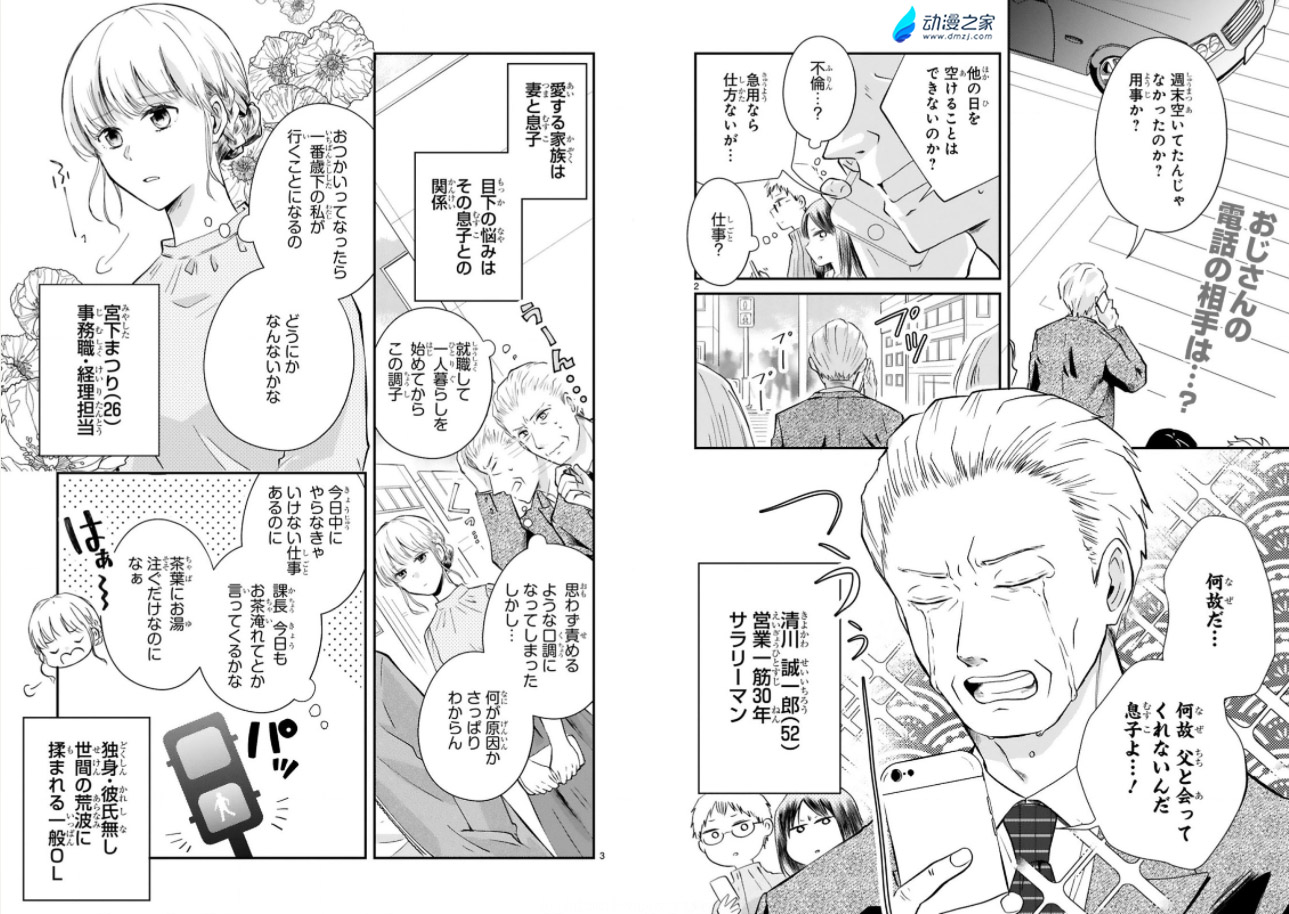 阔诺新连载哒！1月新连载漫画不完全指北第四期