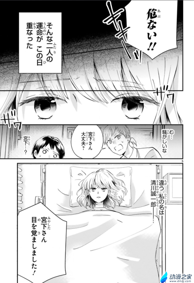 阔诺新连载哒！1月新连载漫画不完全指北第四期