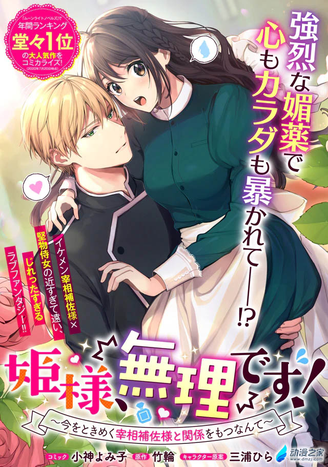 阔诺新连载哒！1月新连载漫画不完全指北第四期