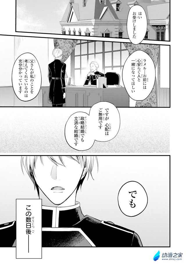 阔诺新连载哒！1月新连载漫画不完全指北第四期