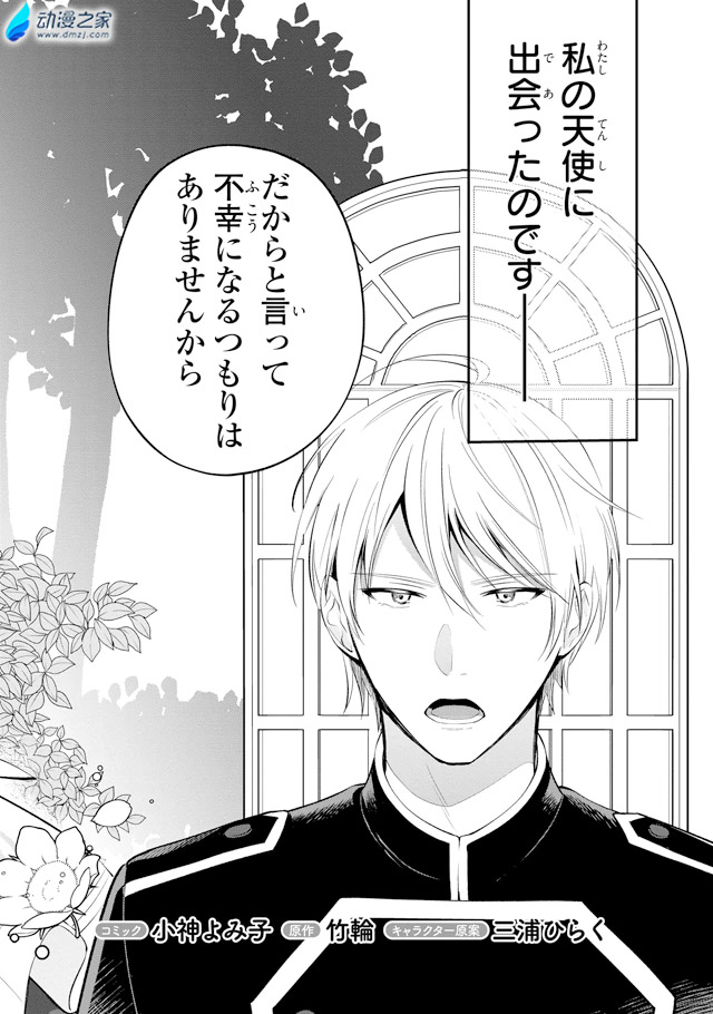 阔诺新连载哒！1月新连载漫画不完全指北第四期