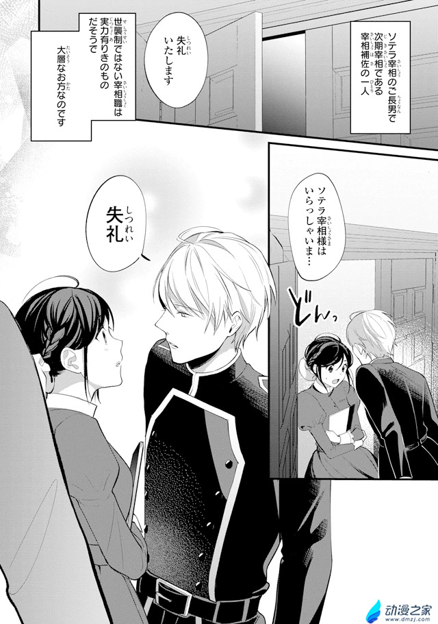 阔诺新连载哒！1月新连载漫画不完全指北第四期
