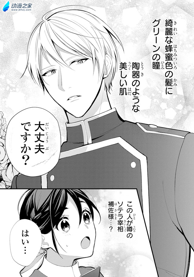 阔诺新连载哒！1月新连载漫画不完全指北第四期