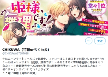 阔诺新连载哒！1月新连载漫画不完全指北第四期