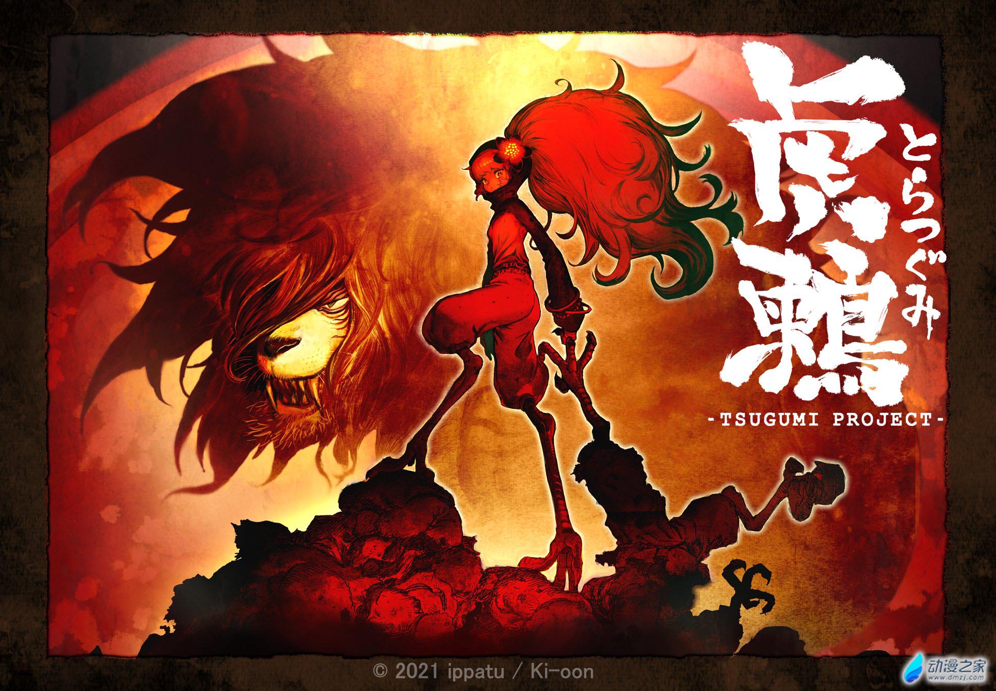 阔诺新连载哒！1月新连载漫画不完全指北第四期