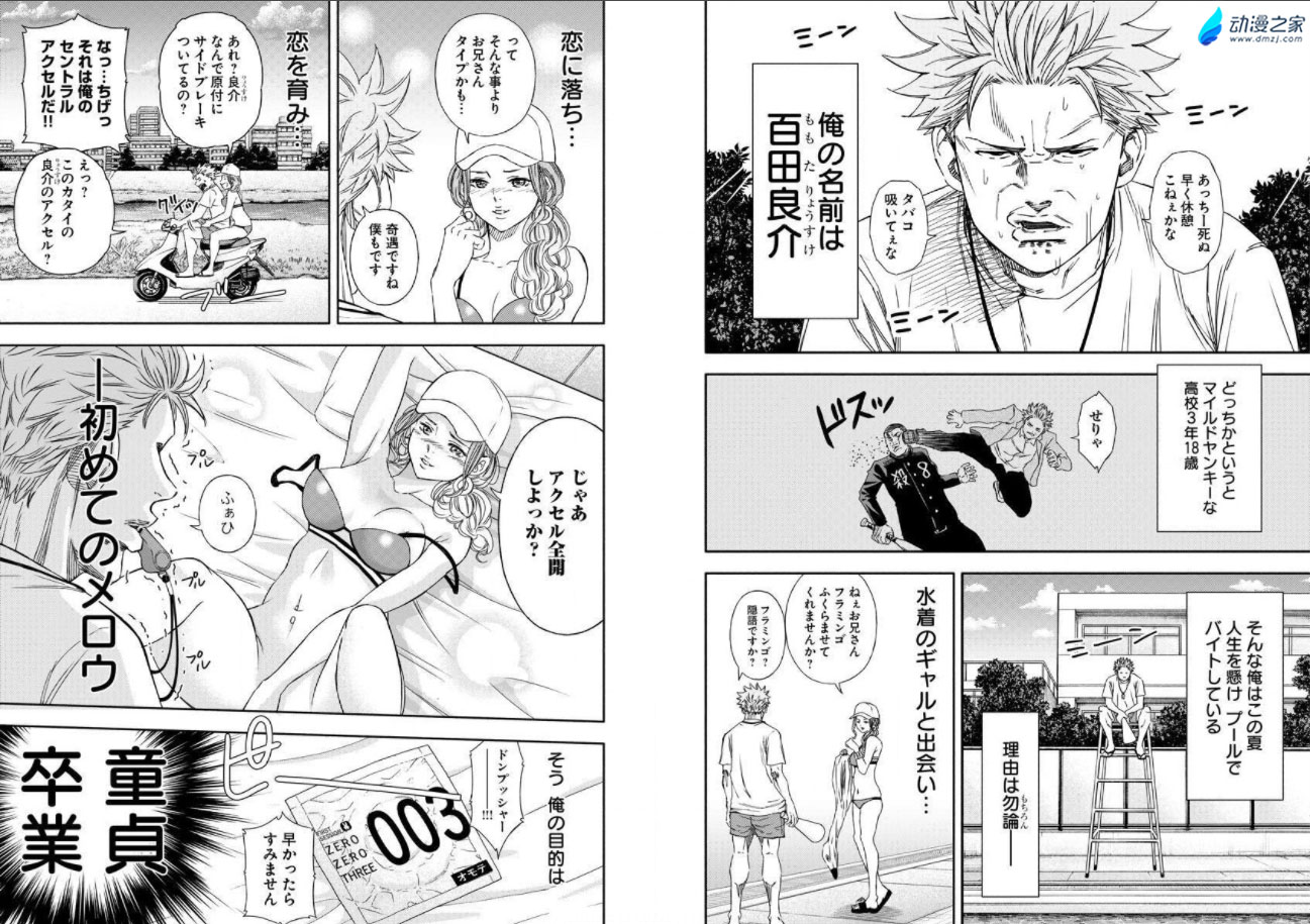阔诺新连载哒！1月新连载漫画不完全指北第四期
