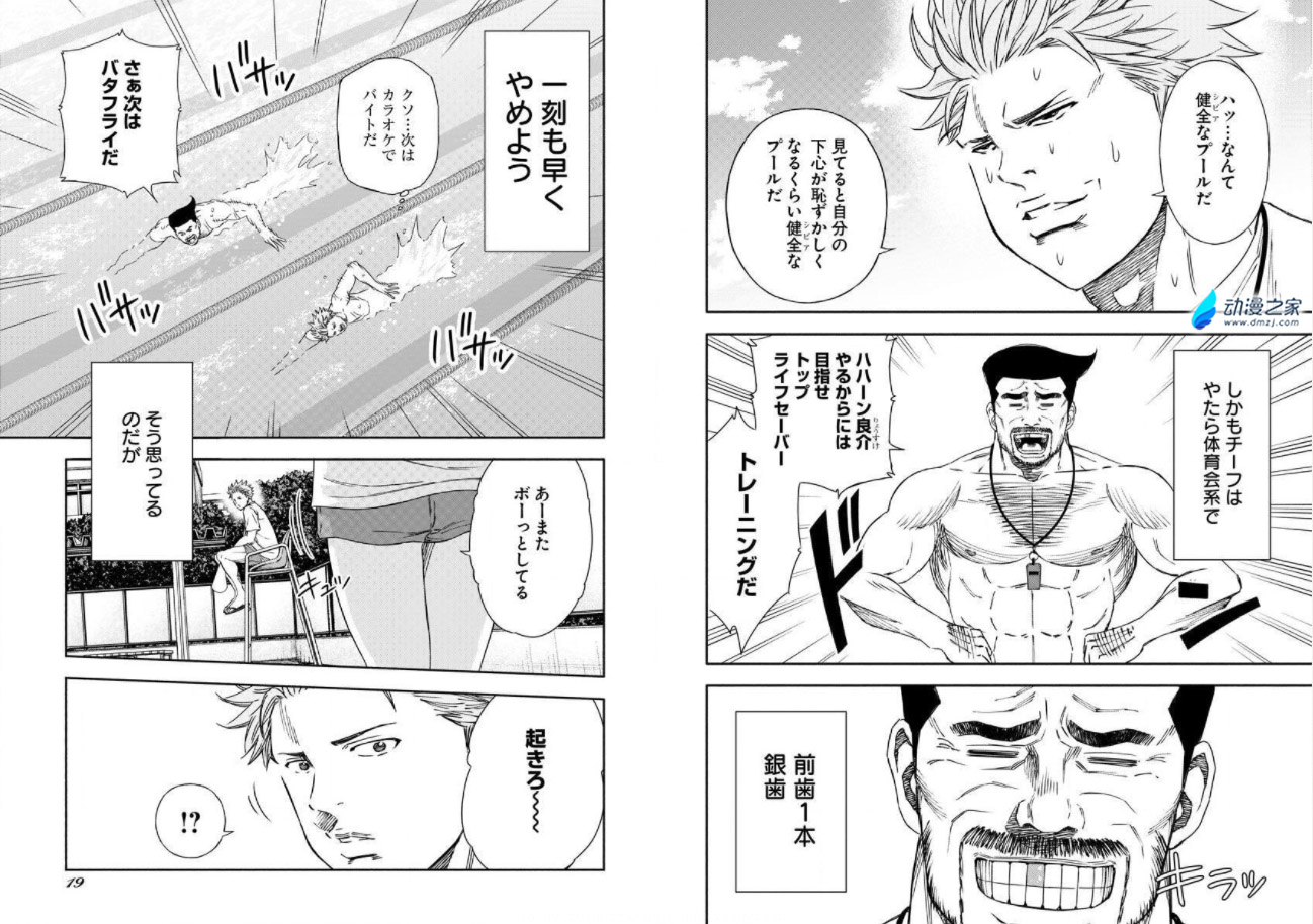 阔诺新连载哒！1月新连载漫画不完全指北第四期