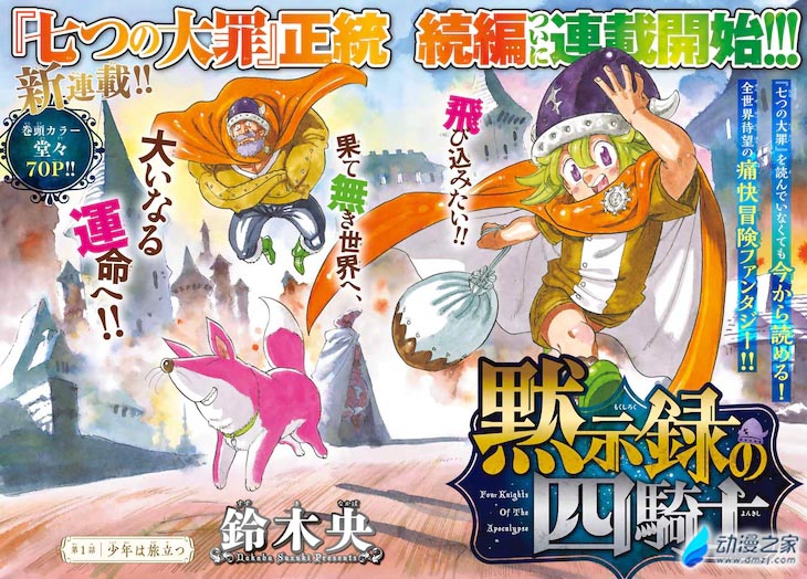 阔诺新连载哒！1月新连载漫画不完全指北第四期