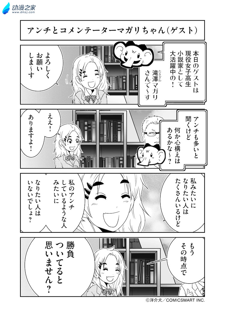阔诺新连载哒！1月新连载漫画不完全指北第四期