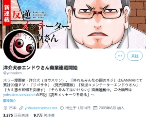 阔诺新连载哒！1月新连载漫画不完全指北第四期