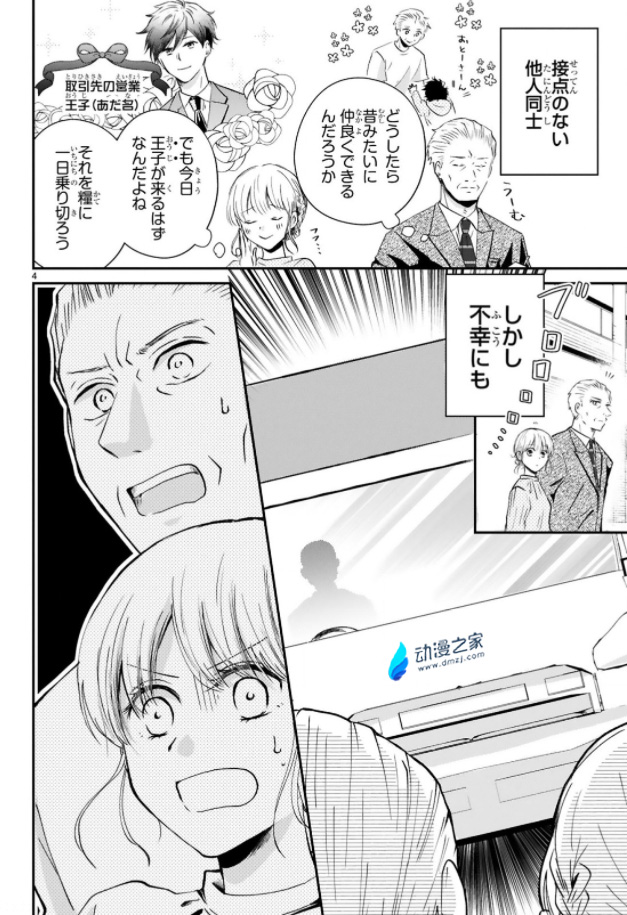 阔诺新连载哒！1月新连载漫画不完全指北第四期