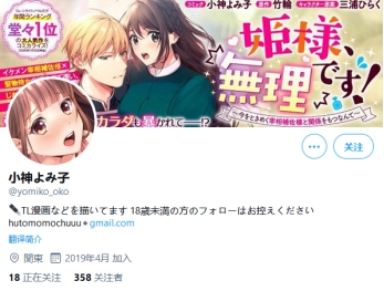 阔诺新连载哒！1月新连载漫画不完全指北第四期