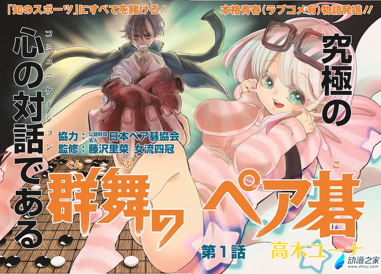 阔诺新连载哒！1月新连载漫画不完全指北第四期