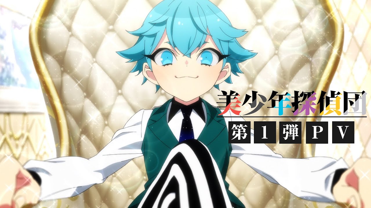 西尾维新《美少年侦探团》PV公开 4月10日播出