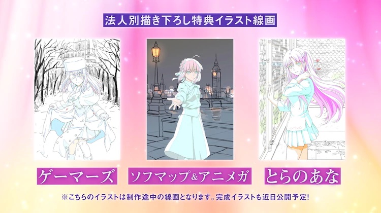 Fate[HF]最终章的摘要映像和BD购入特典线图公开