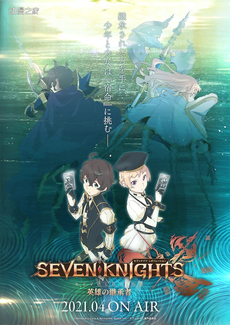1612431893696703.jpg 手游《七骑士》TV动画化决定!将讲述原创内容