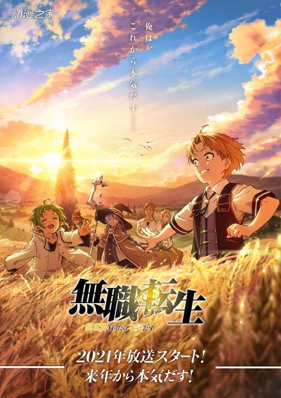 1594259709147289.jpg 个人感想无视就好!《无职转生》作者回应某主播的评价