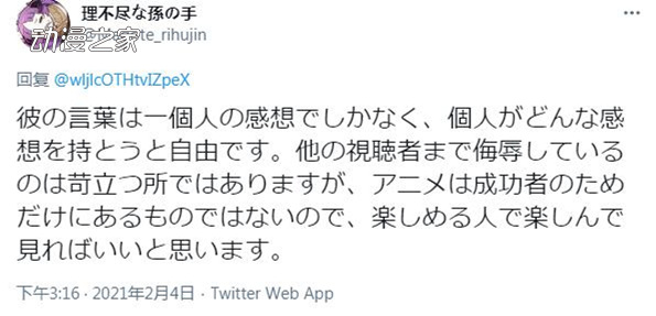1612492292302949.jpg 个人感想无视就好!《无职转生》作者回应某主播的评价