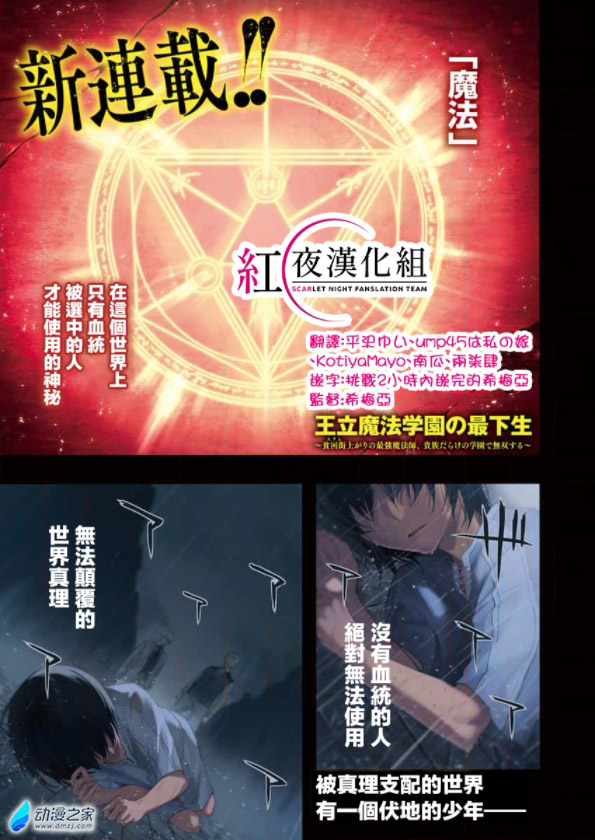 阔诺新连载哒！2月新连载漫画不完全指北第一期