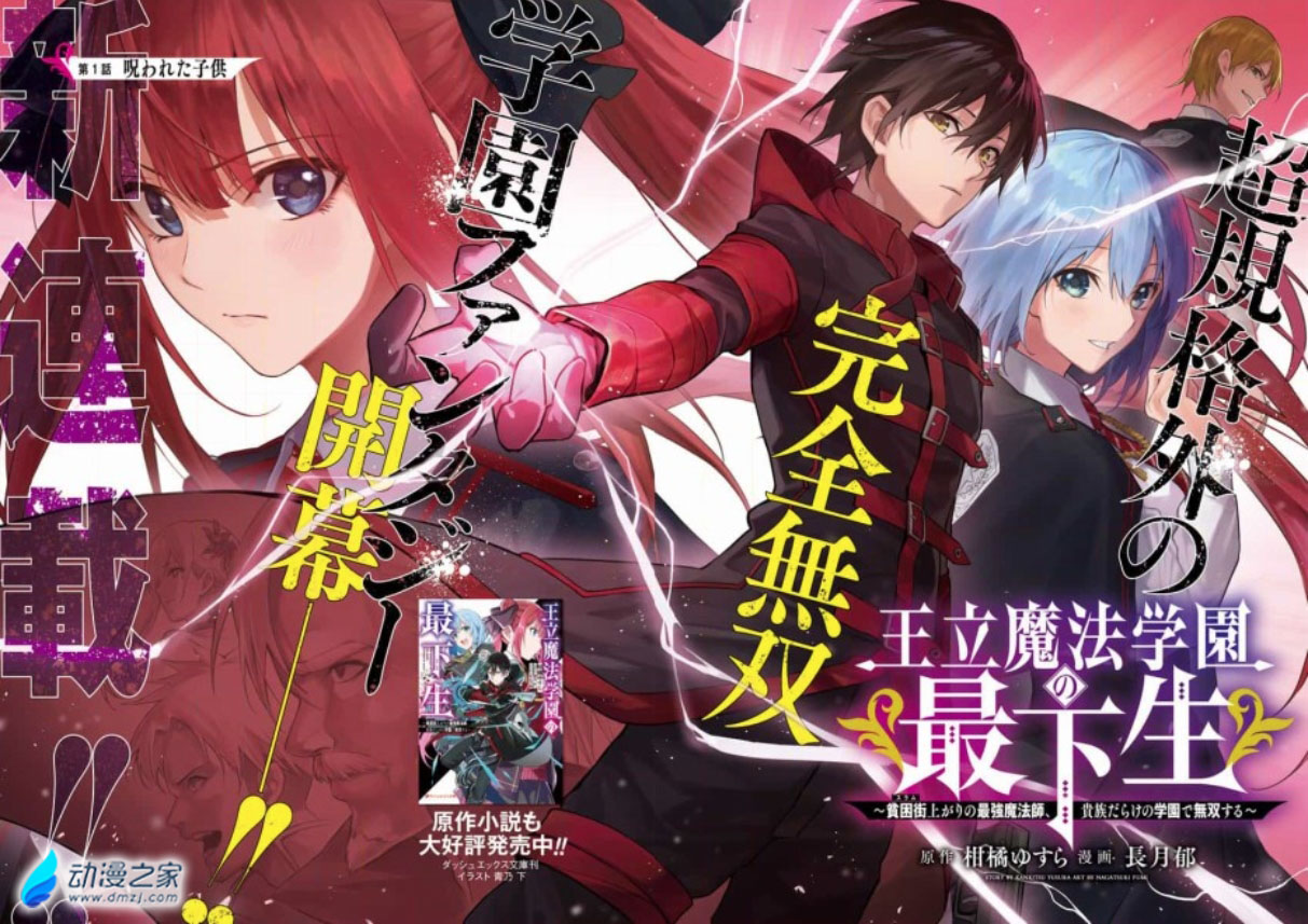 阔诺新连载哒！2月新连载漫画不完全指北第一期