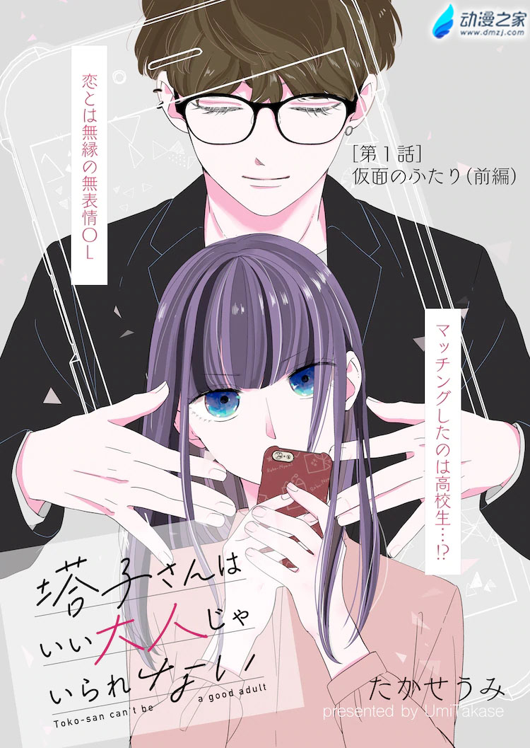 阔诺新连载哒！2月新连载漫画不完全指北第一期