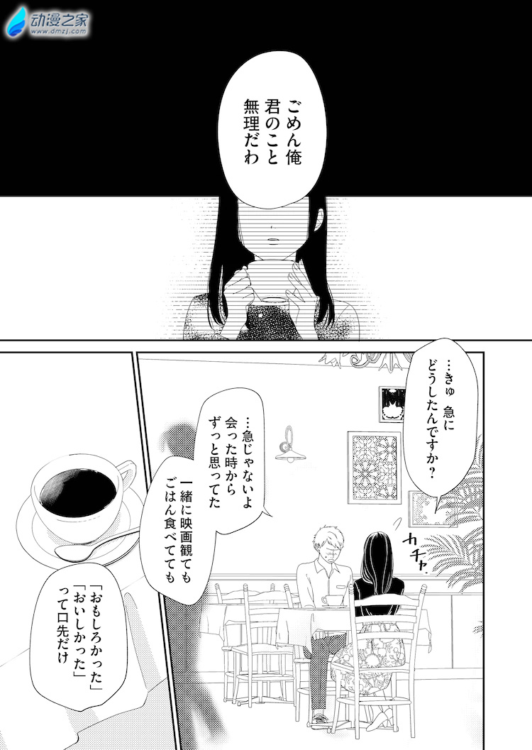 阔诺新连载哒！2月新连载漫画不完全指北第一期