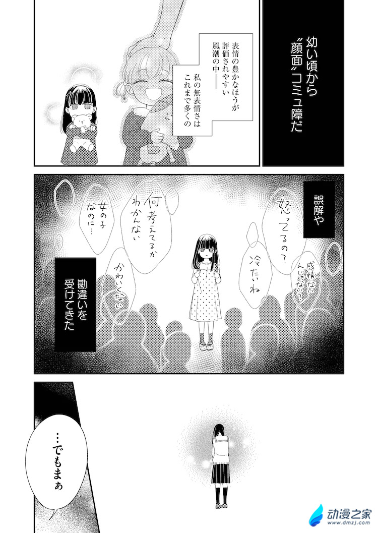 阔诺新连载哒！2月新连载漫画不完全指北第一期