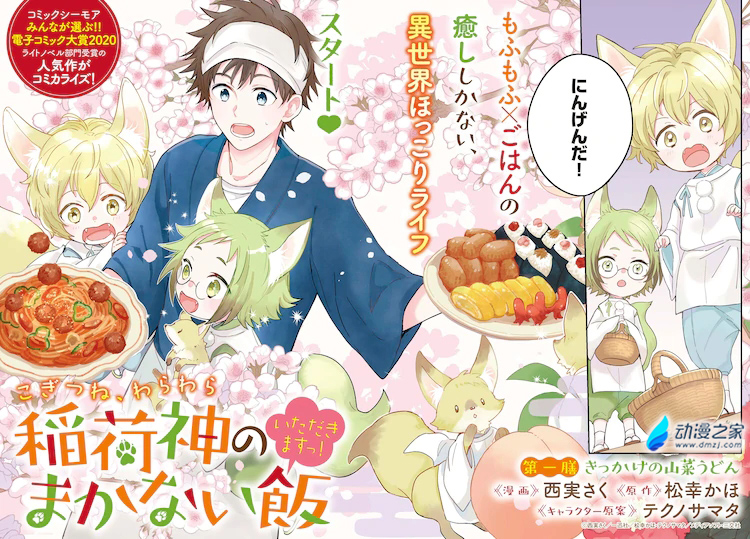 阔诺新连载哒！2月新连载漫画不完全指北第一期