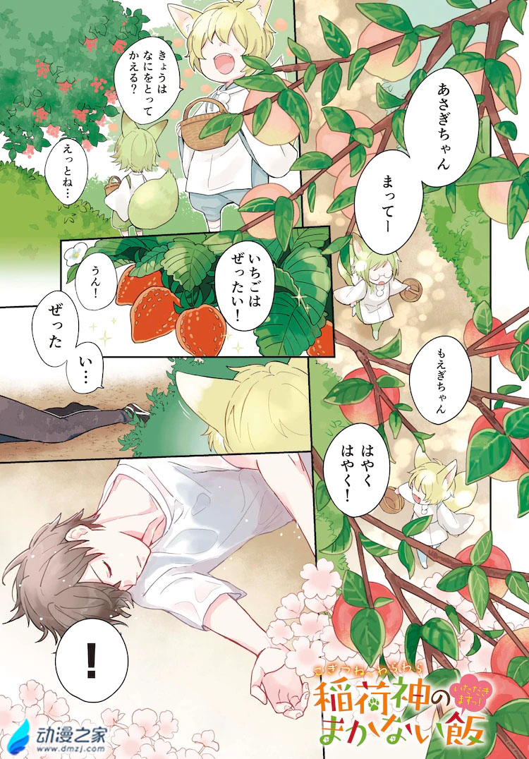 阔诺新连载哒！2月新连载漫画不完全指北第一期