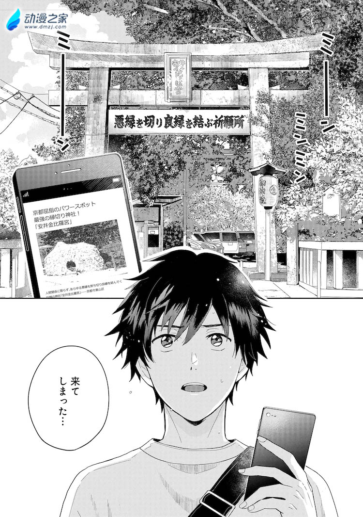 阔诺新连载哒！2月新连载漫画不完全指北第一期